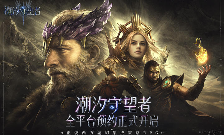 潮汐守望者手游官网版图3