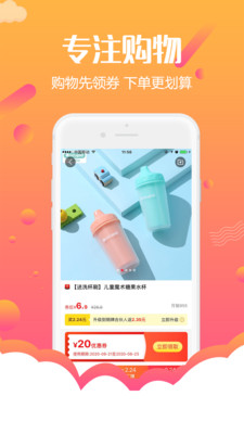 返利购物联盟图3