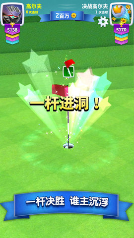 决战高尔夫2025最新版(3)