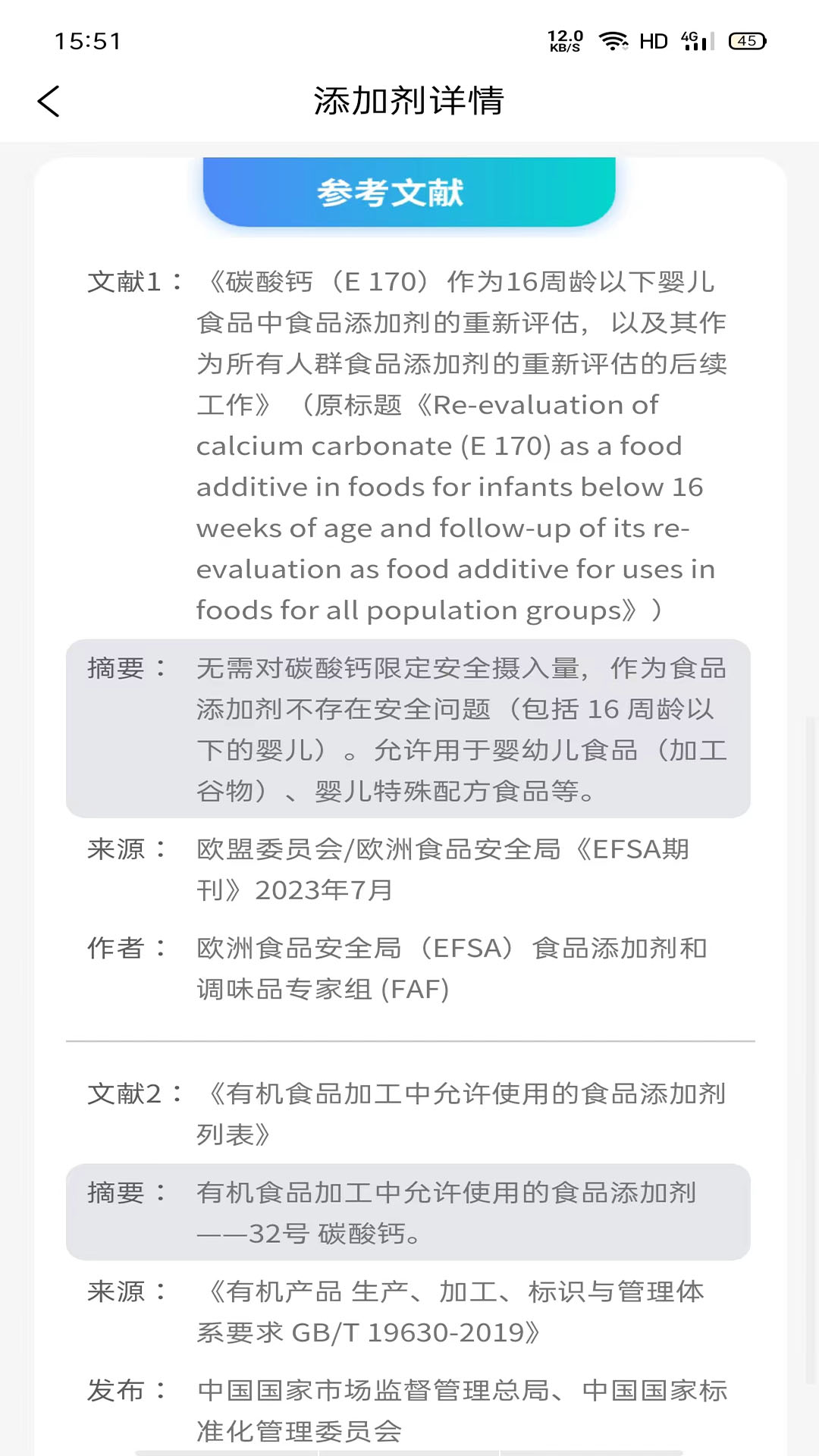 剂安安图1