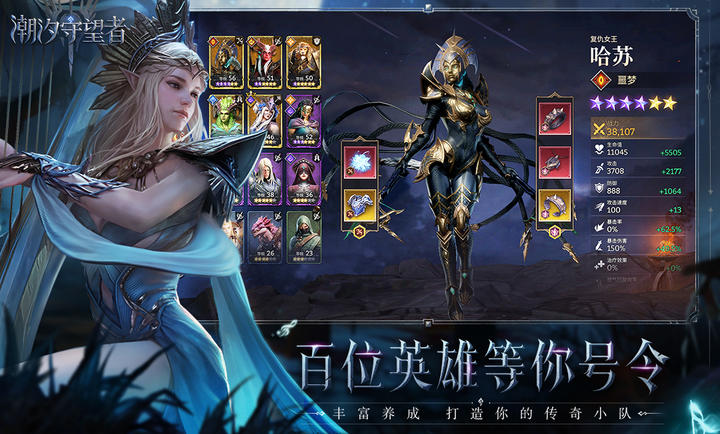 潮汐守望者手游官网版图2