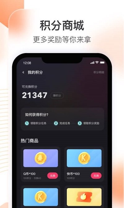 快手直播伴侣app官网版(1)