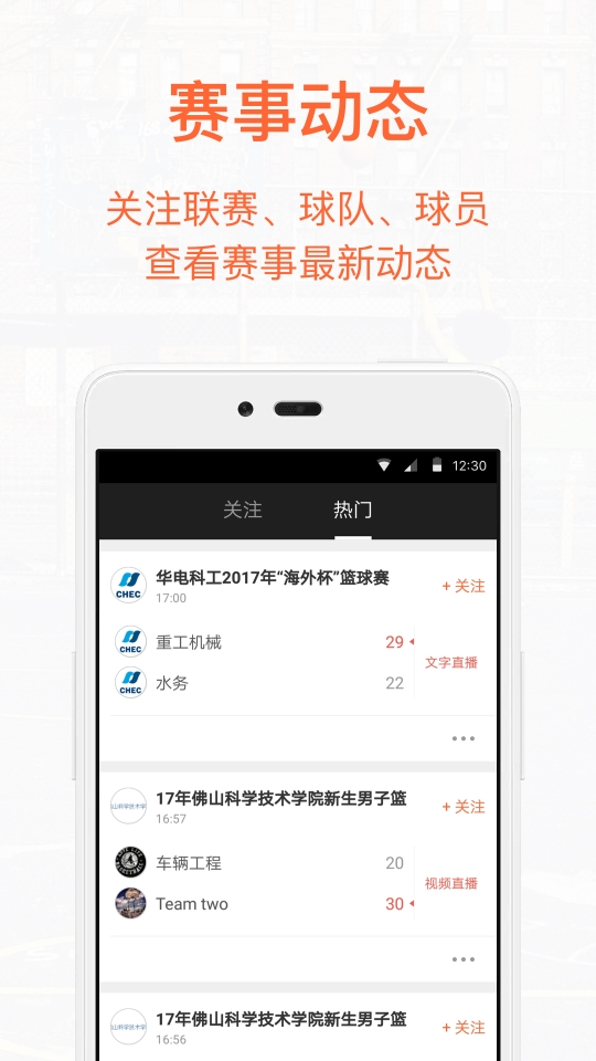 我奥篮球(3)