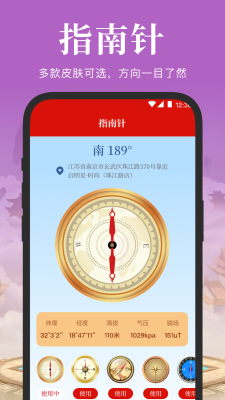 全自动电子罗盘(2)