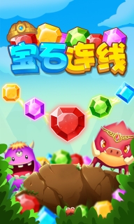 宝石连线图4