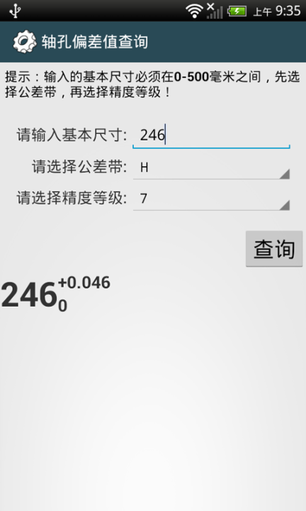 机械设计手册图2