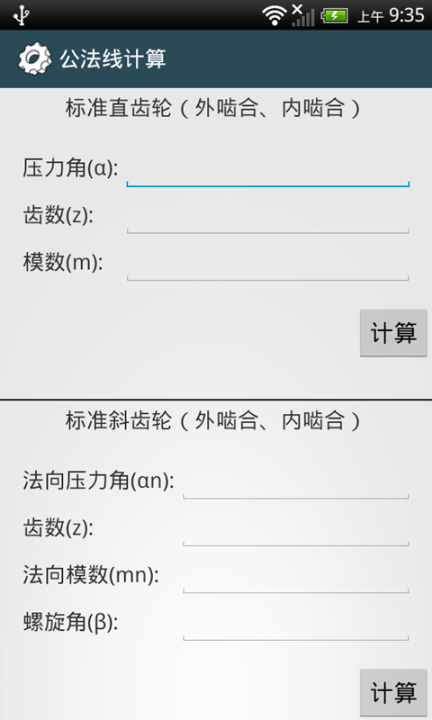 机械设计手册图3