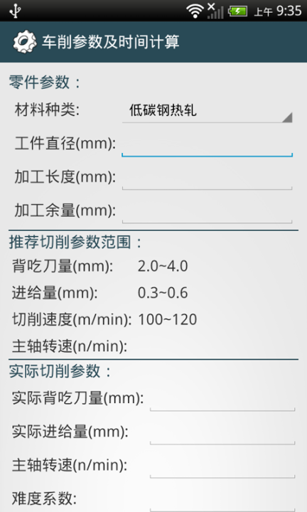 机械设计手册图4