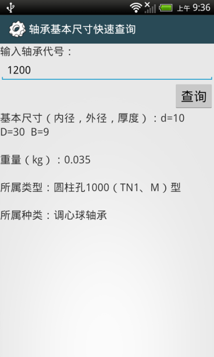 机械设计手册图5