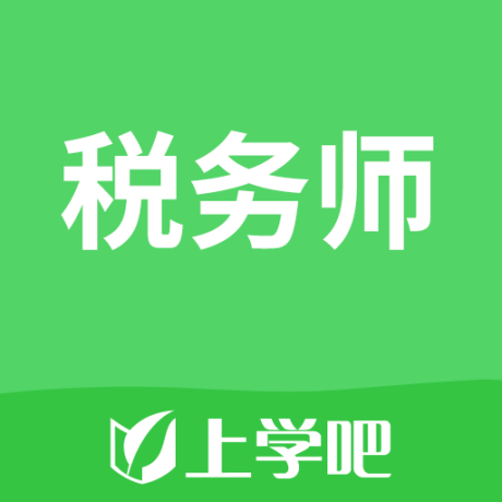 税务师考试题库 