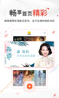电影频道图1