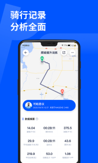 顽鹿运动图1