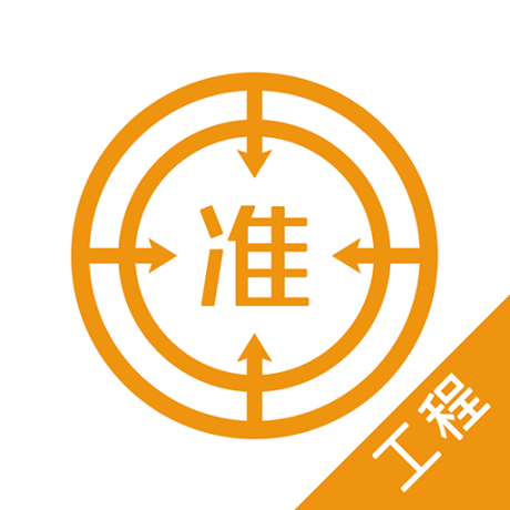建筑工程