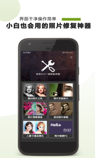AI照片修复上色图1