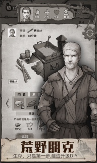 荒野日记图5