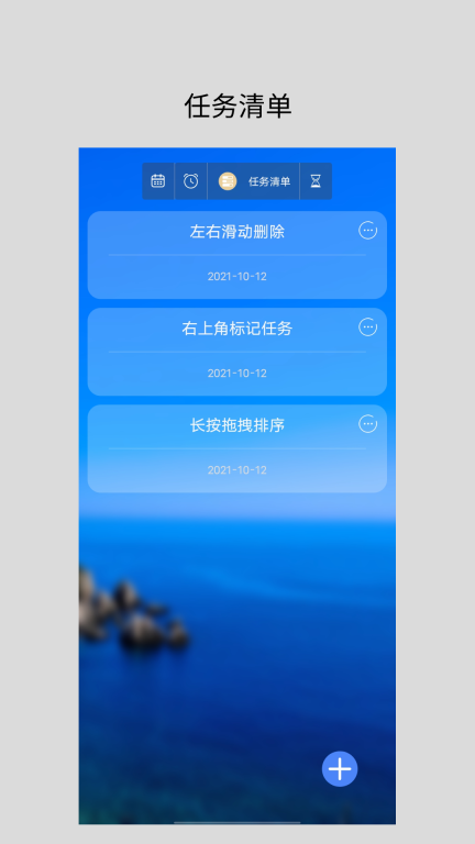 励志倒计时时间管理手机最新版图4