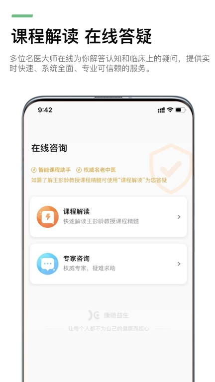 康驰益生图4