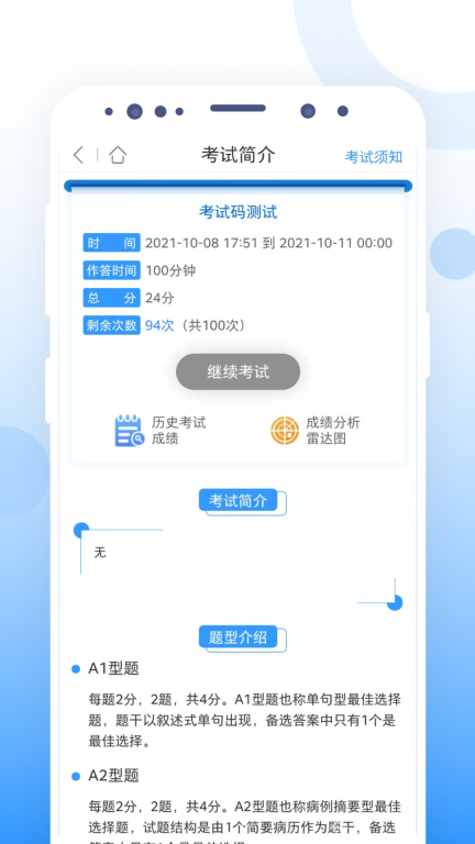 ccmtv云管家图4