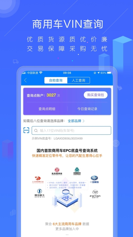汽配人图2
