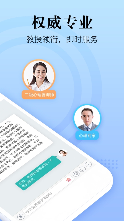 心理咨询在线免费 图2