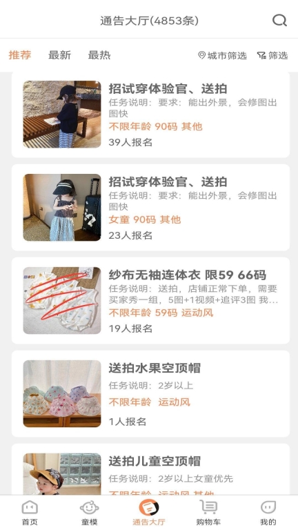 童模星球图4