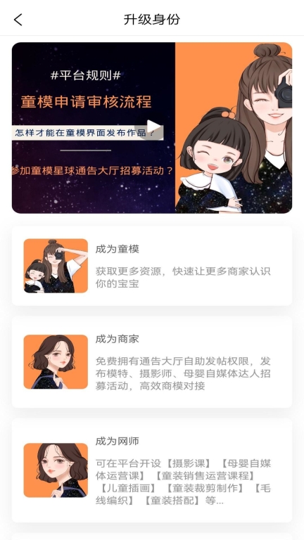 童模星球图5