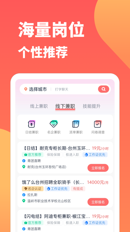 666兼职图1