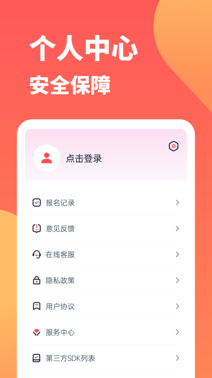666兼职图3