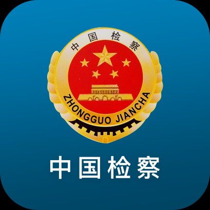 检察12309 v3.5 安卓版