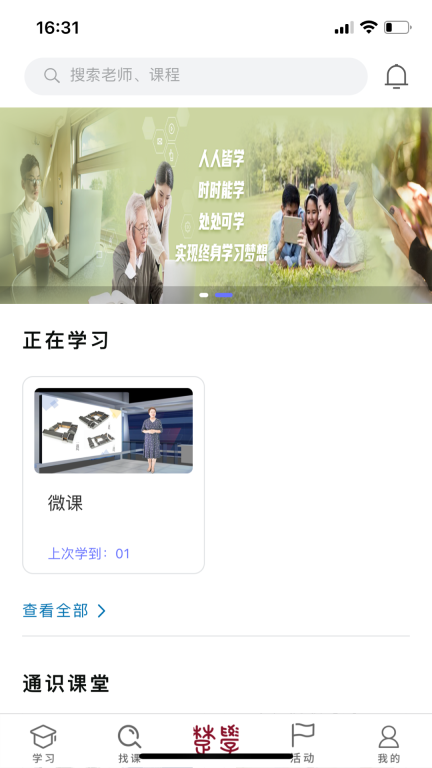 荆楚学习广场图1