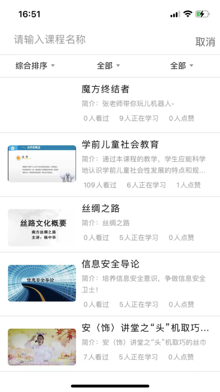 荆楚学习广场图2