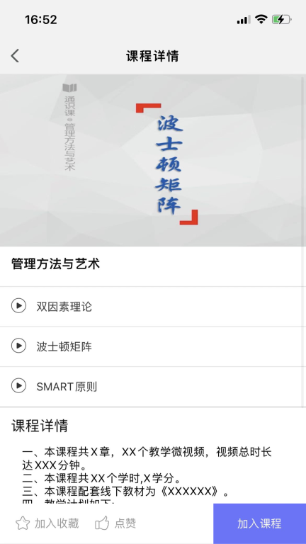 荆楚学习广场图3