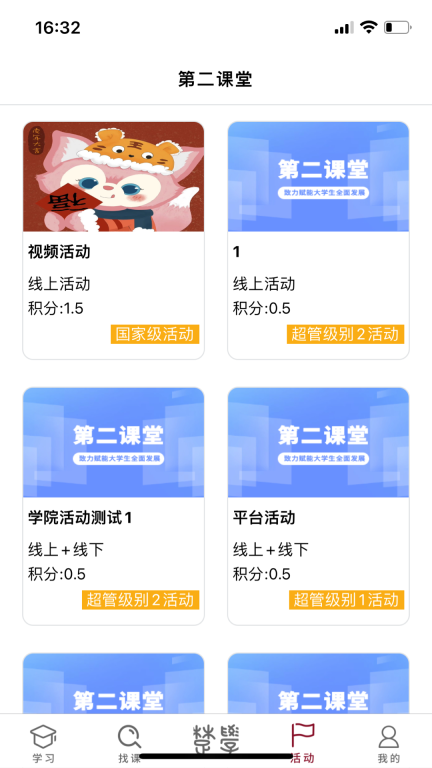 荆楚学习广场图4