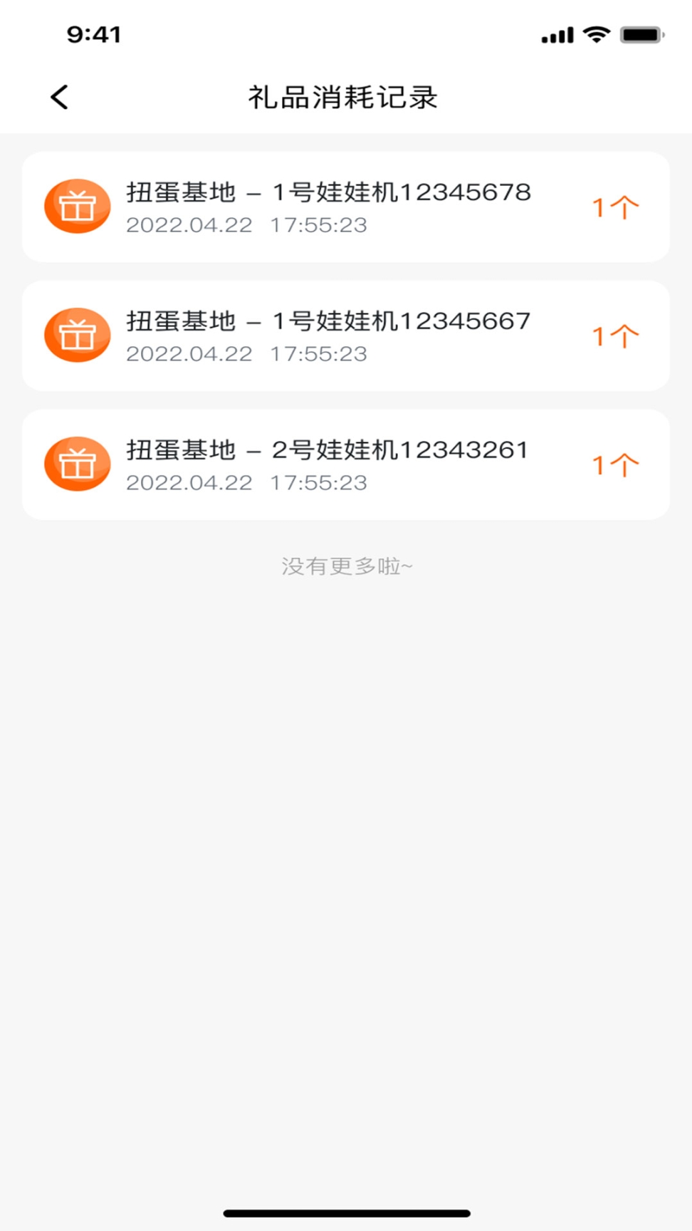 魔方IoT收银手机版图4