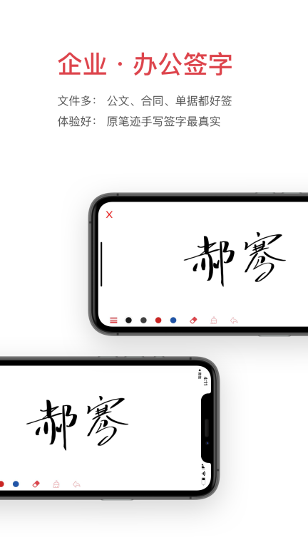 好签图1