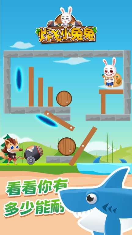 炸飞小兔兔图3
