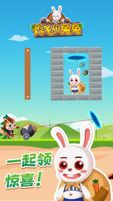 炸飞小兔兔图4