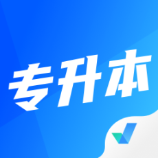 专升本聚题库最新版