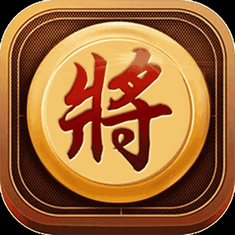 象棋单机版