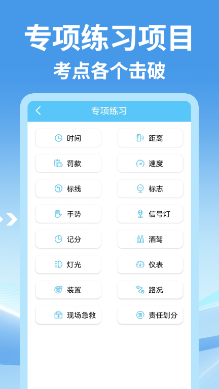 宝典多驾考安卓 图2