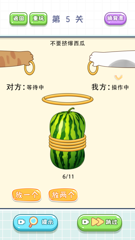 躺平脑力发育图2