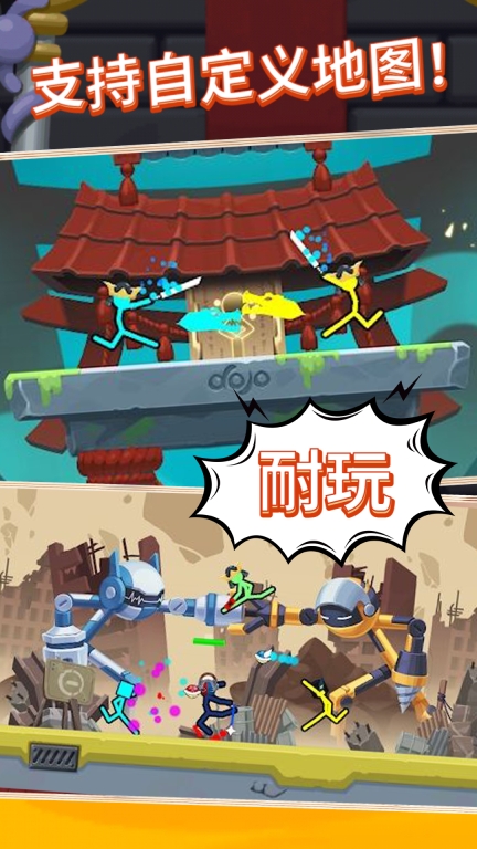 火柴人大侠安卓版图4