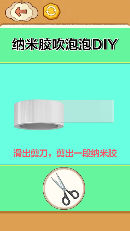 纳米胶吹泡泡图2