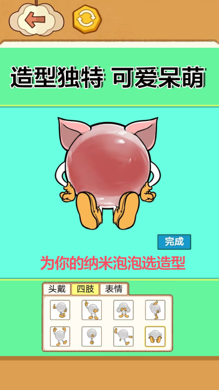 纳米胶吹泡泡图4