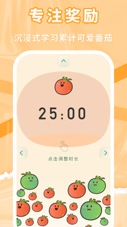 番茄上岸图2