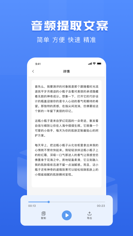 链接转文字大师软件 图4