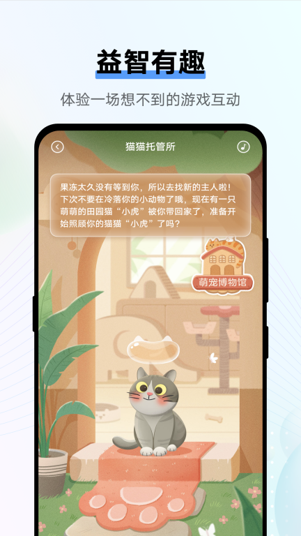 Jovi语音助手图4
