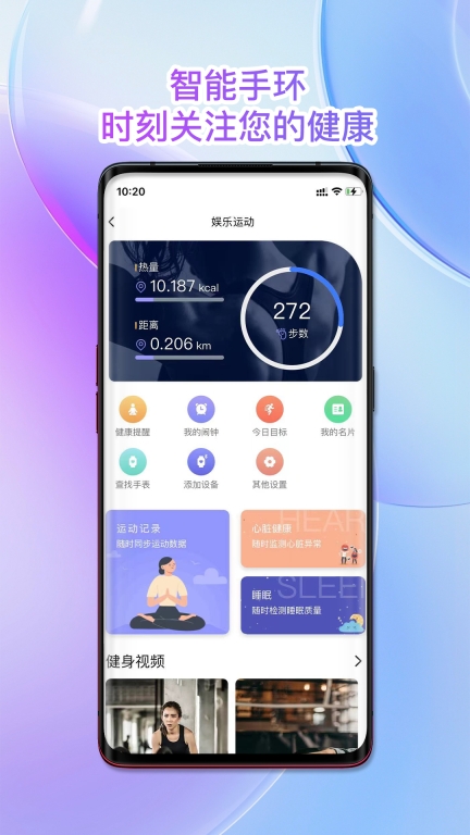 南雪健康家医生版图5