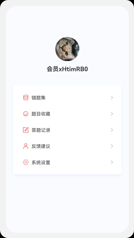 注册会计新题库安卓版图4