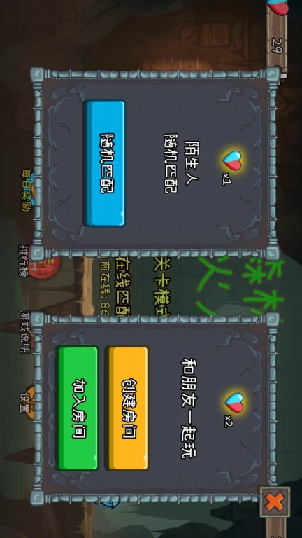 森林冰火人2联机版图3